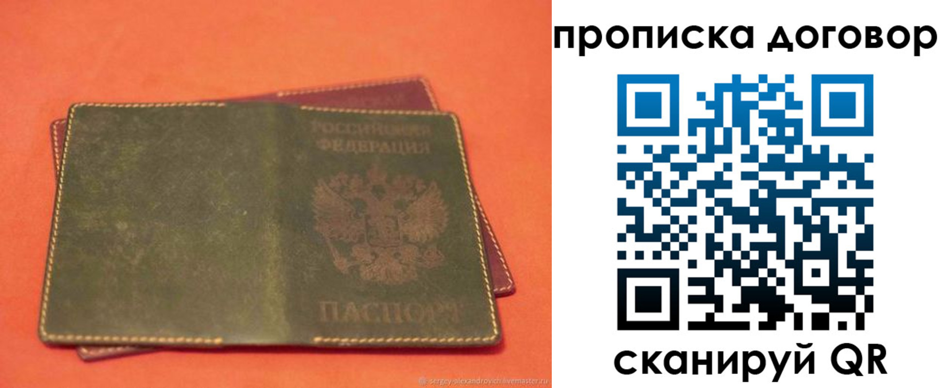 временная регистрация гарантия в Магнитогорске