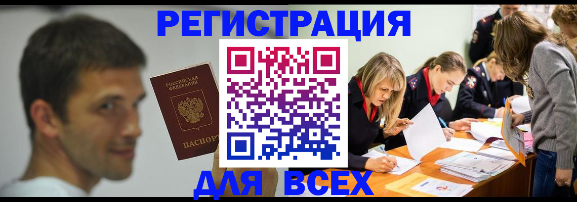 временная регистрация поиск в Магнитогорске