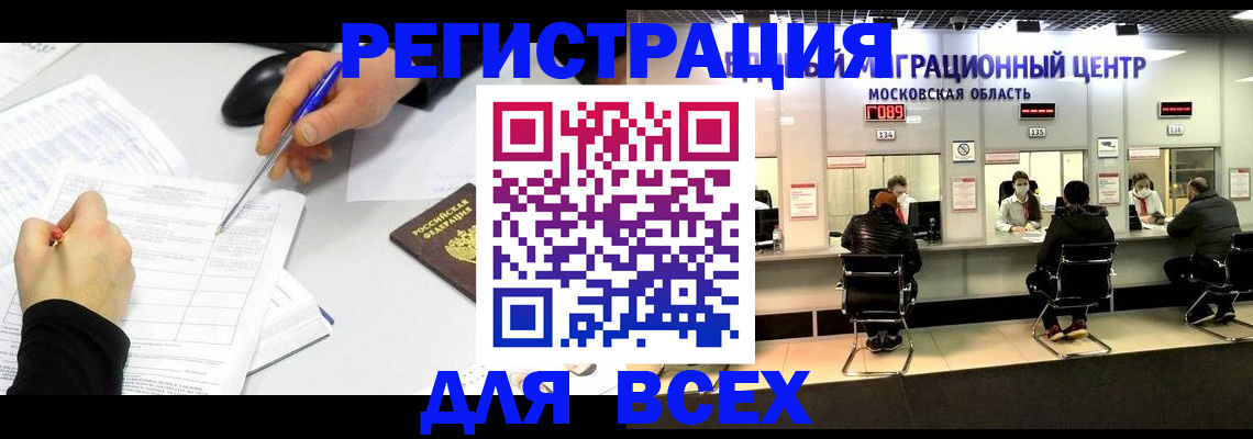 временная регистрация госуслуги в Магнитогорске