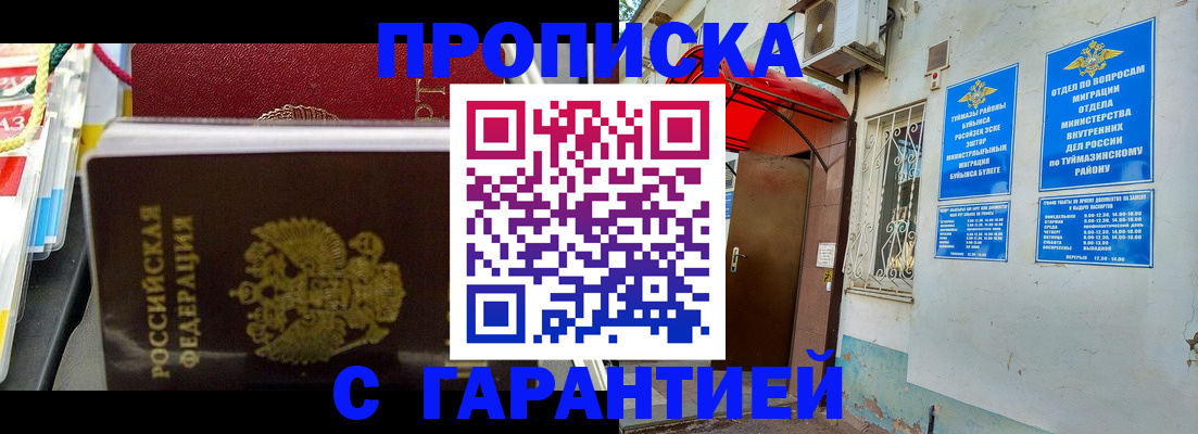 регистрация для дет. сада в Магнитогорске