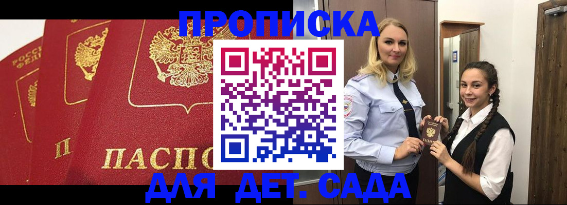 прописка поиск в Магнитогорске