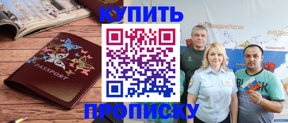 временная регистрация в квартире в Магнитогорске